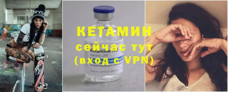 Кетамин VHQ  Ртищево 