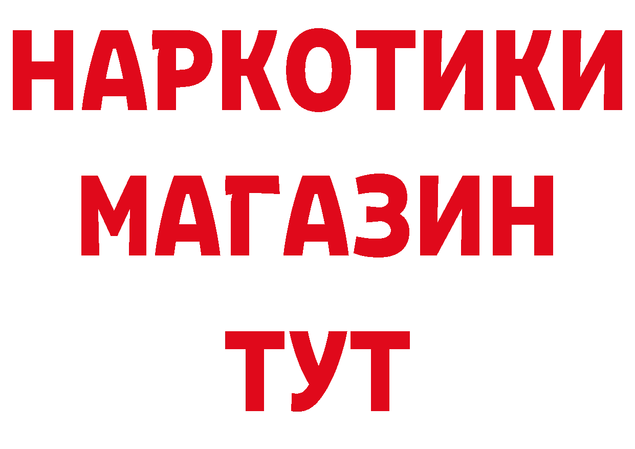 Где можно купить наркотики?  какой сайт Ртищево